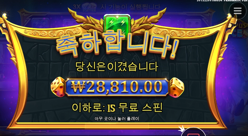 밖에 번개 친다 우르르쾅