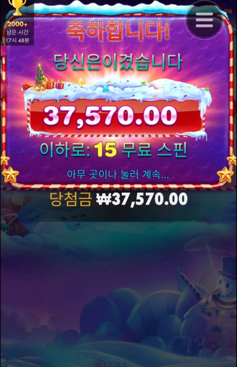 스보 배수 아쉽다