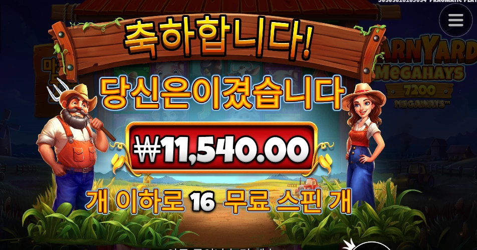 농부 아저씨 아지매요