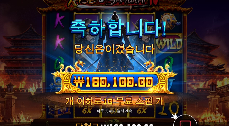 나이스 사무라이 나이스 슈퍼 스핀