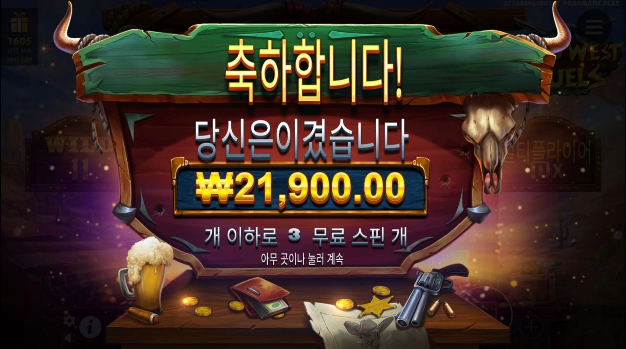 카코 와일드 배수 무난하게 잘 받았는데