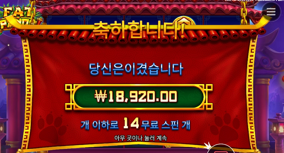 중국에서 잘 지내니 푸바오