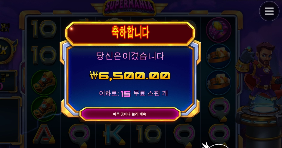 로다주 들어가 있어 뒈지기 싫으면