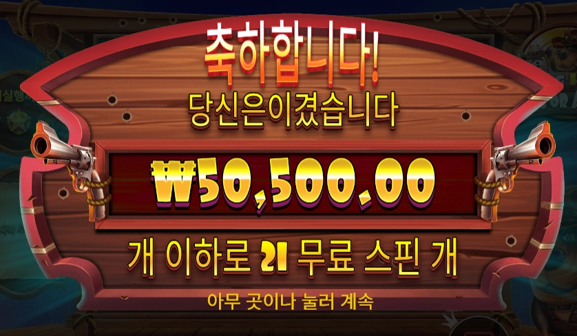 21스핀에 5콩은 아숩지 도그야