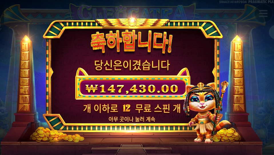 냥냥 펀치 미텼다고