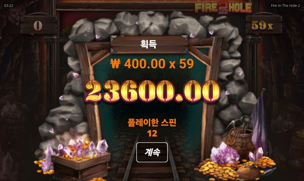 노리밋시티 불구덩이2