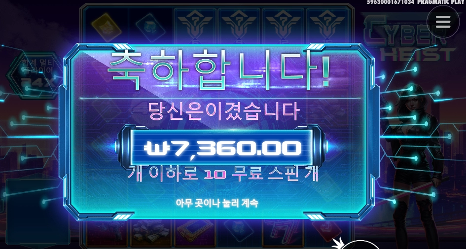 사하 누나 돈좀 써봐봐