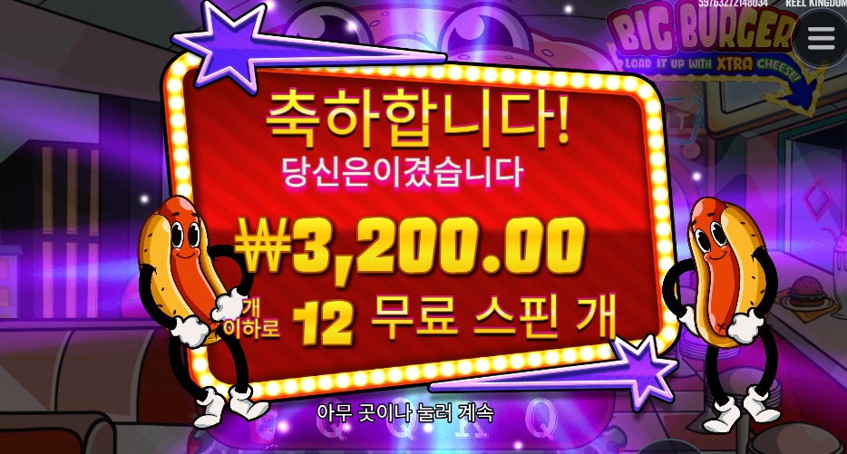 3200원으로 햄버거 먹을수 있지?