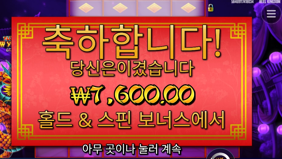 퇴근 후 드래곤 플로팅