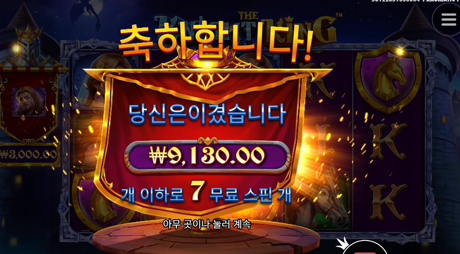 내가 니 기사야