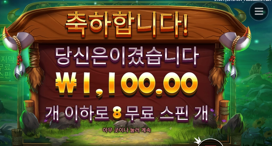 바이슨 나 소고기가 먹고싶어