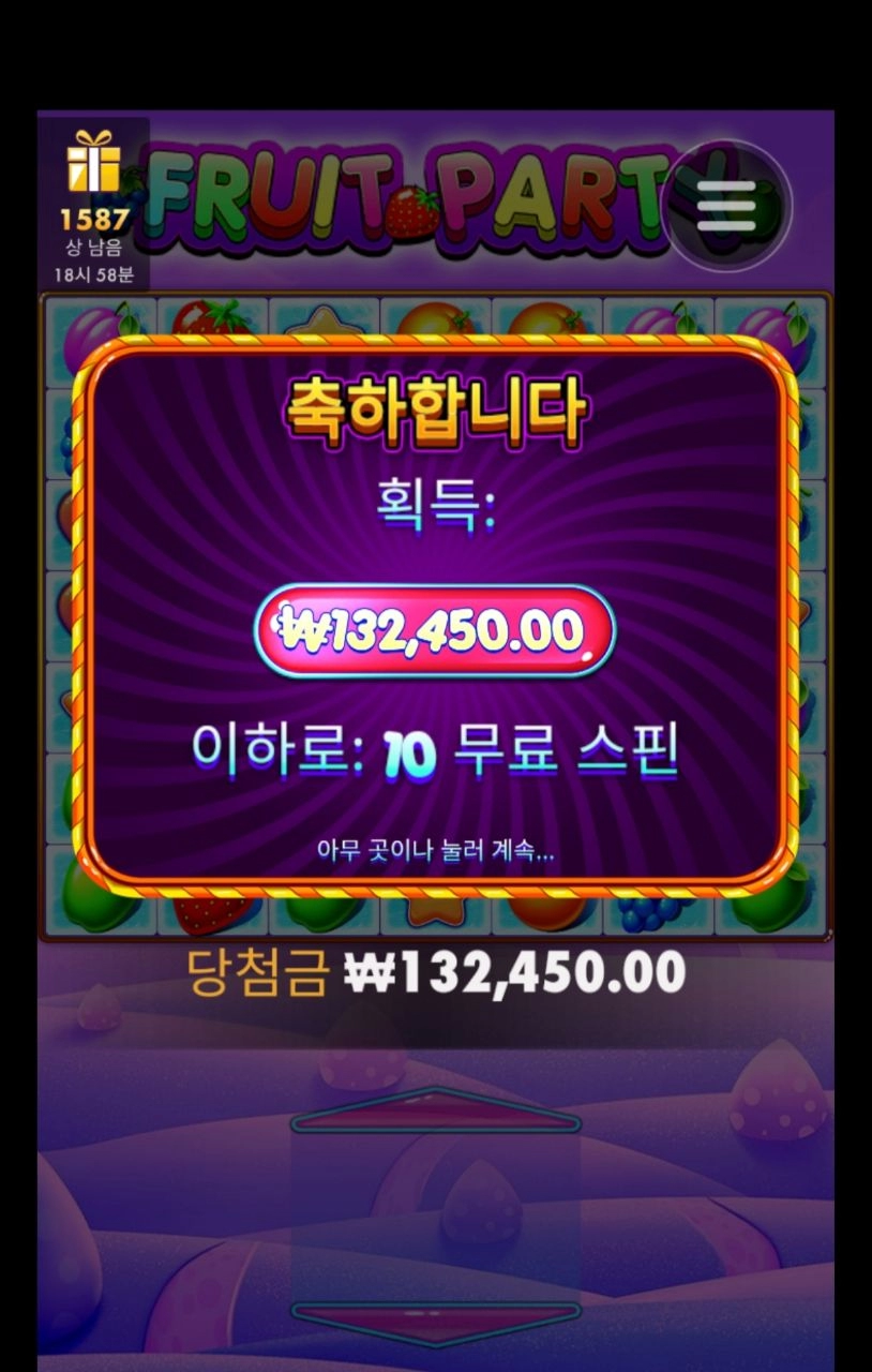 과파 660배당 ㅅ