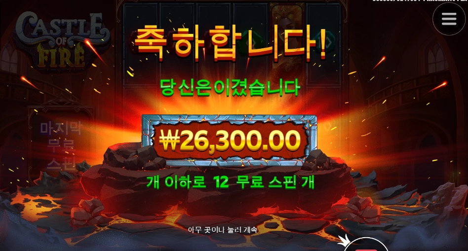 마음이 불타오르네