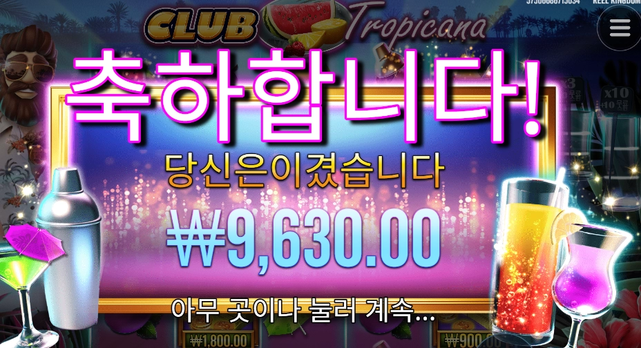 게임돌리니 옛날 클럽 생각나네