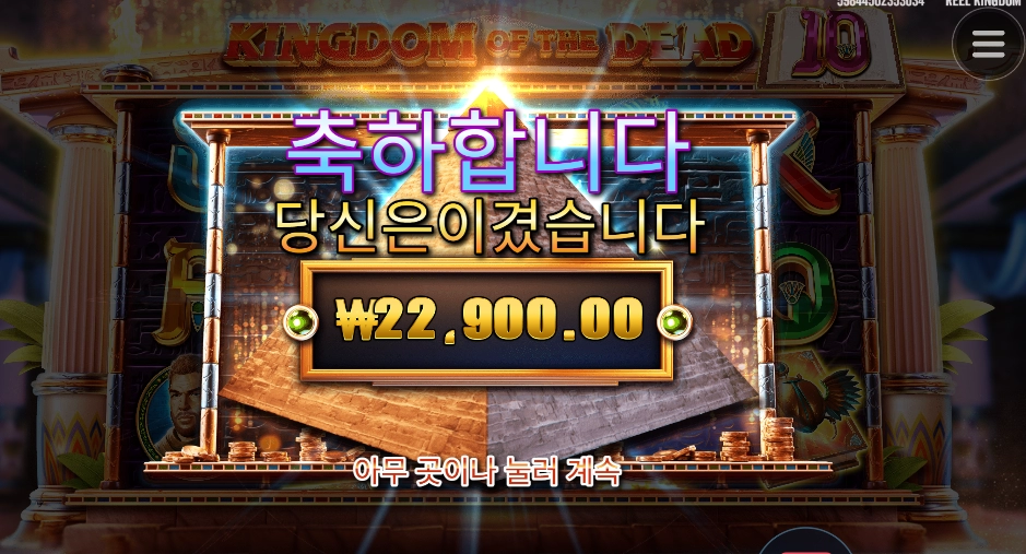 죽는줄 알았드마 살아 불었으 왕국아