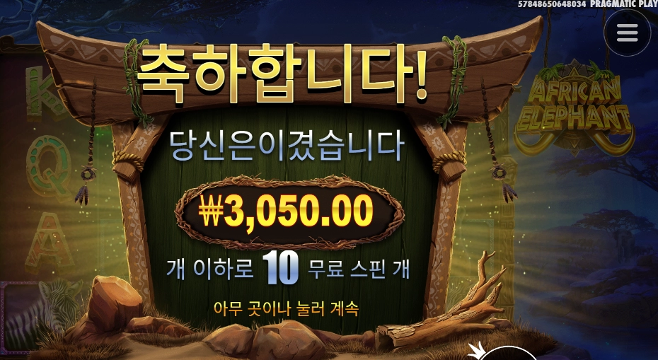 밀렵꾼 성님들 이리 오시오