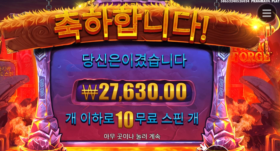 바이킹 센세 스바라시