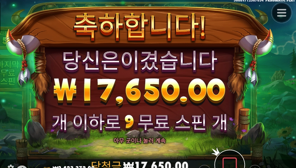 바이슨 돌리는데 그림을 보니