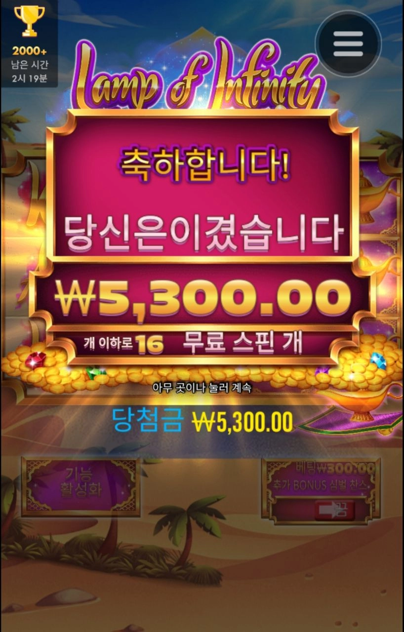 재실행 안해주네