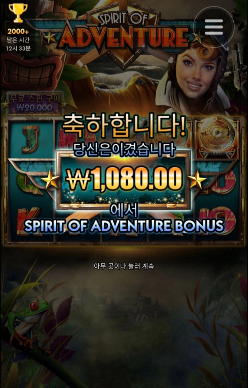 우리 사이좋았자나 스피릿누나