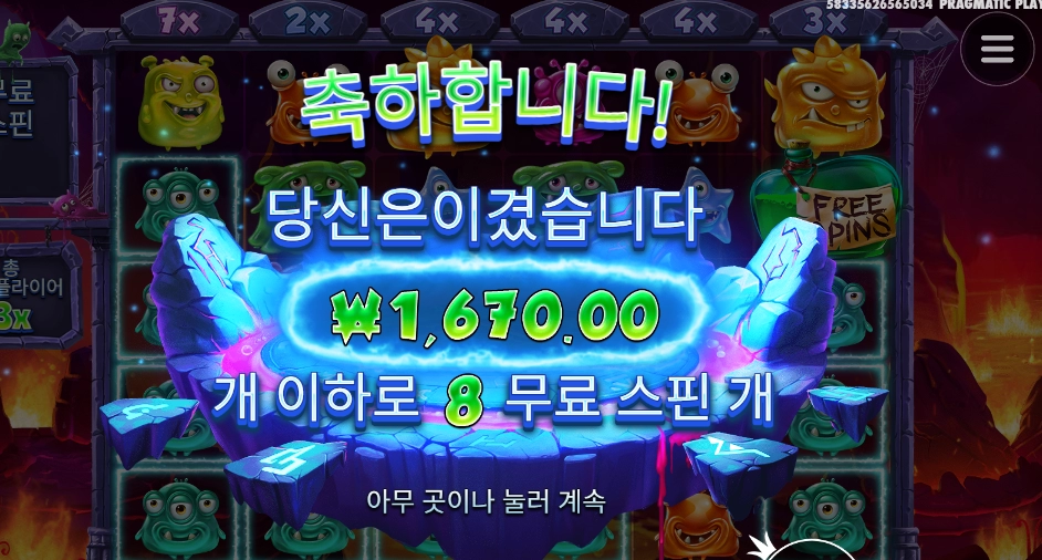 지구침공 외계인 아웃 내돈도 아웃