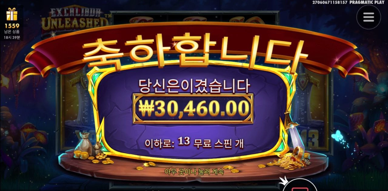 엑스칼리버 배수 예전같지 않으