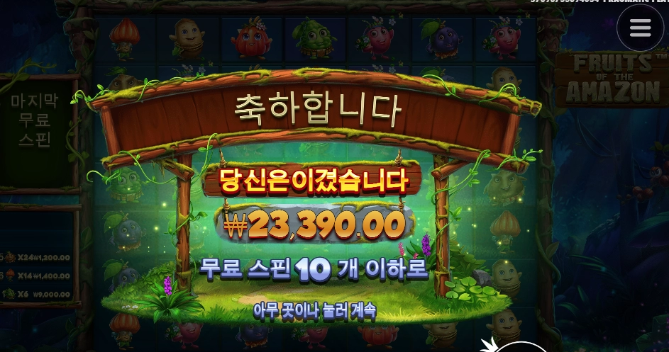 아마존 나와있는 후르츠입니다.