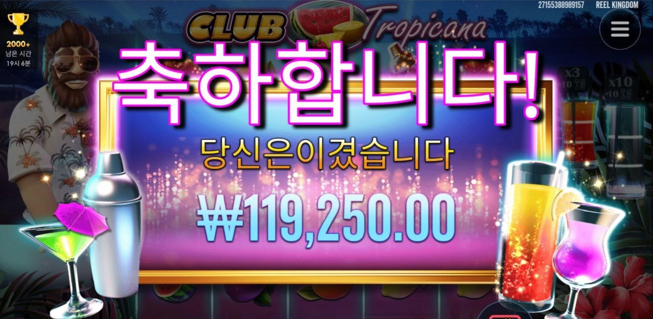 트로피카 바닥 좋구