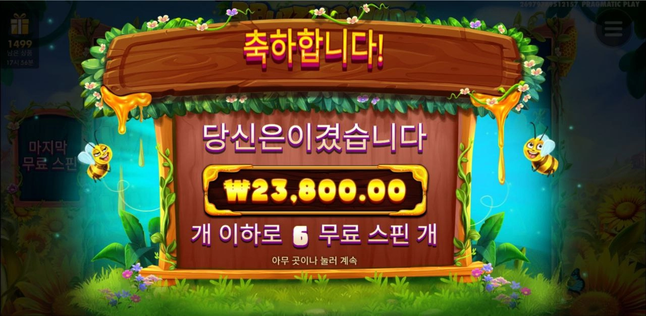 여왕벌 넘 늦게 나오네