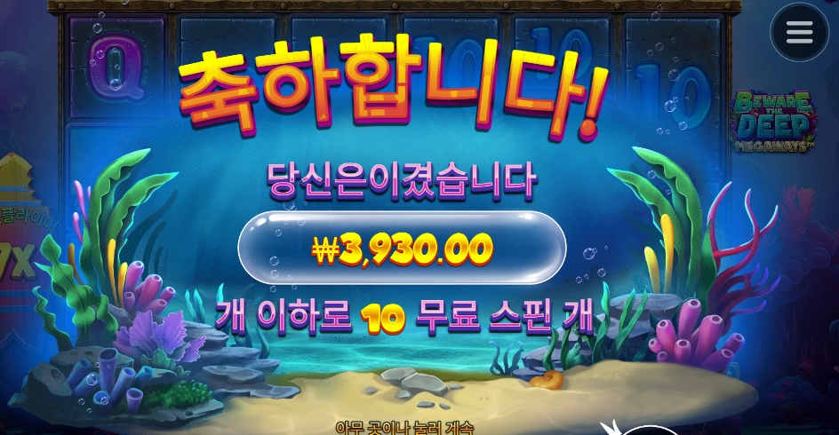 비웨어 위험감수 2번 눌렀는데