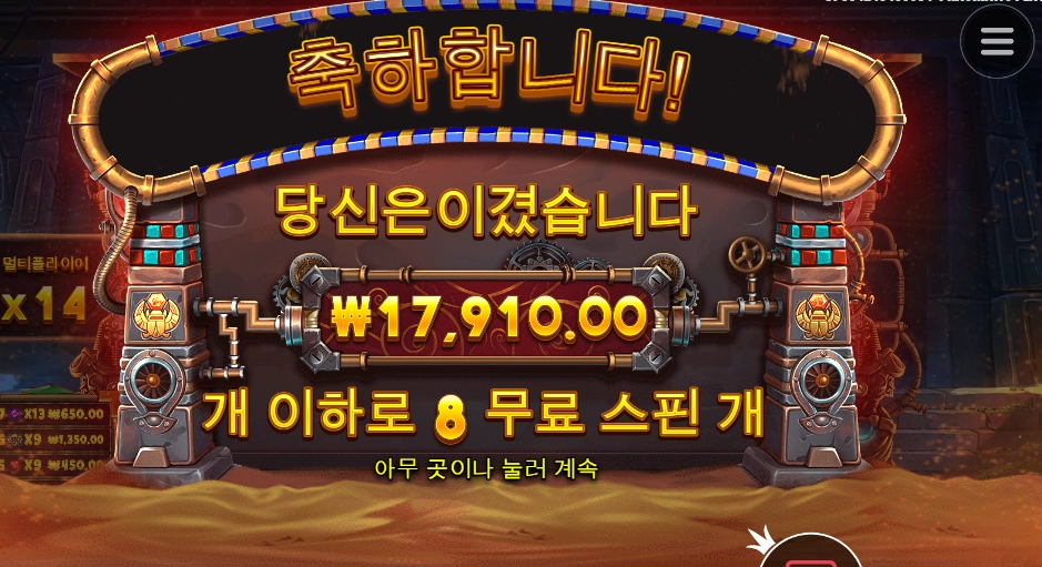 최후 14멀티플 호러스