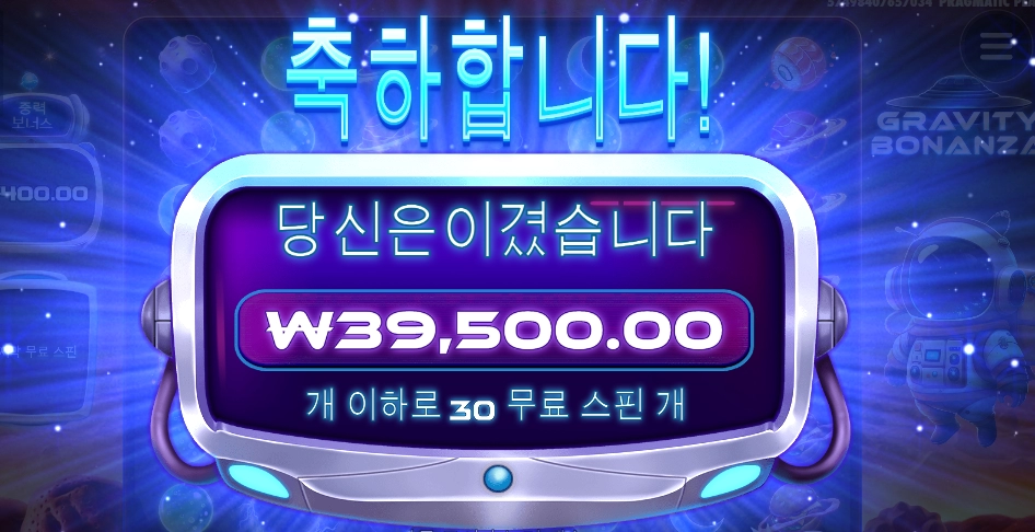 30스핀 그래비티 돌린 후기