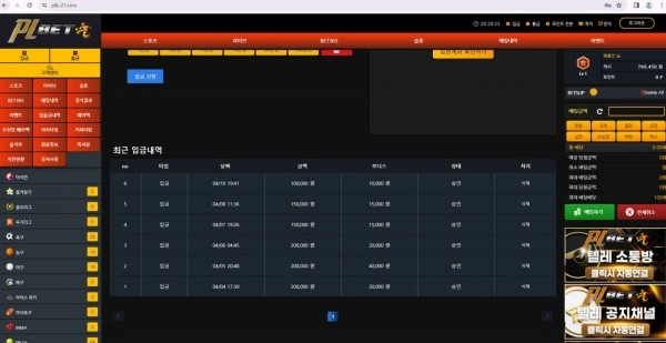 PL BET 먹튀사이트 PL BET 먹튀확정 PL BET 먹튀