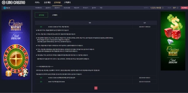 에모 카지노(EMO CASINO) 먹튀사이트 에모 카지노(EMO CASINO) 먹튀확정 에모 카지노 먹튀