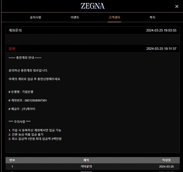 제냐 (ZEGNA) 먹튀사이트 제냐 (ZEGNA) 먹튀확정 제냐 (ZEGNA) 먹튀