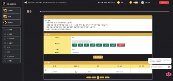 줄카지노 (JULCASINO) 먹튀사이트 줄카지노 (JULCASINO) 먹튀확정 줄카지노먹튀