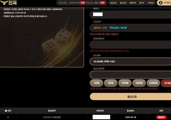 천계 먹튀사이트 천계 먹튀확정 천계 먹튀