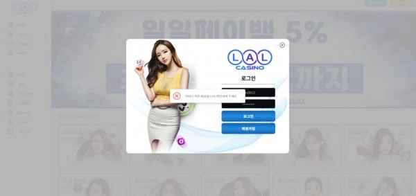 랄카지노 (LAL CASINO) 먹튀사이트 랄카지노 (LAL CASINO) 먹튀확정 랄카지노 먹튀