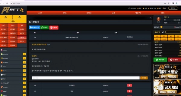 PL BET 먹튀사이트 PL BET 먹튀확정 PL BET 먹튀