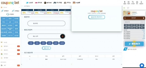 쿠팡벳 (coupang bet) 먹튀사이트 쿠팡벳 (coupang bet) 먹튀확정 쿠팡벳  먹튀