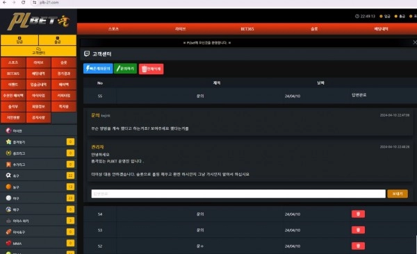 PL BET 먹튀사이트 PL BET 먹튀확정 PL BET 먹튀