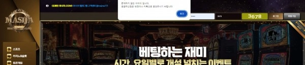 마시자 (MASIJA) 먹튀사이트 마시자 (MASIJA) 먹튀확정 마시자 (MASIJA) 먹튀