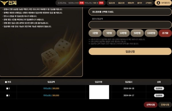 천계 먹튀사이트 천계 먹튀확정 천계 먹튀