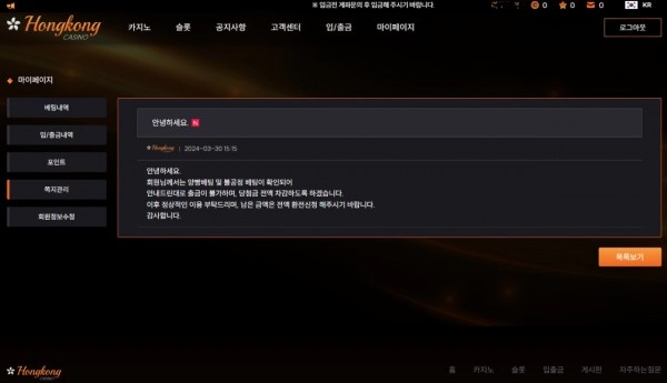 홍콩 (HONGKONG) 먹튀사이트 홍콩 (HONGKONG) 먹튀확정 홍콩 (HONGKONG) 먹튀