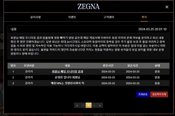 제냐 (ZEGNA) 먹튀사이트 제냐 (ZEGNA) 먹튀확정 제냐 (ZEGNA) 먹튀