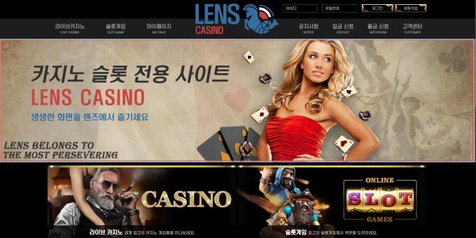 랑스 카지노 (LENS CASINO) 먹튀사이트 랑스 카지노  먹튀확정 랑스 카지노 먹튀