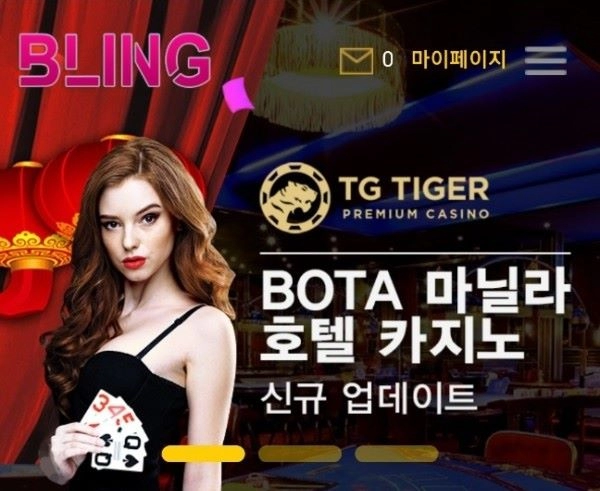 블링 (BLING) 먹튀사이트 블링 (BLING) 먹튀확정 블링 (BLING) 먹튀