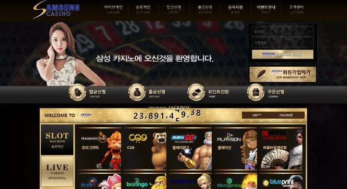 삼성카지노(SAMSUNG CASINO) 먹튀사이트 삼성카지노 먹튀확정 삼성카지노 먹튀