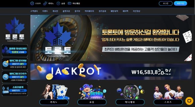 토론토 먹튀사이트 토론토 먹튀확정 토론토 먹튀