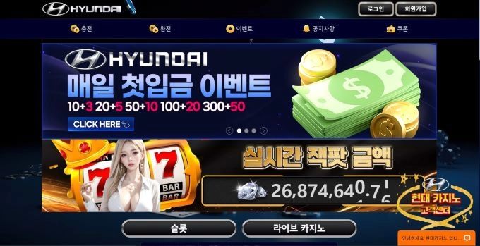 현대 (HYUNDAI) 먹튀사이트 현대 (HYUNDAI) 먹튀확정 현대 (HYUNDAI) 먹튀